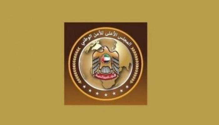 Birleşik Arap Emirlikleri Ulusal Acil Durum Kriz ve Afet Yönetimi